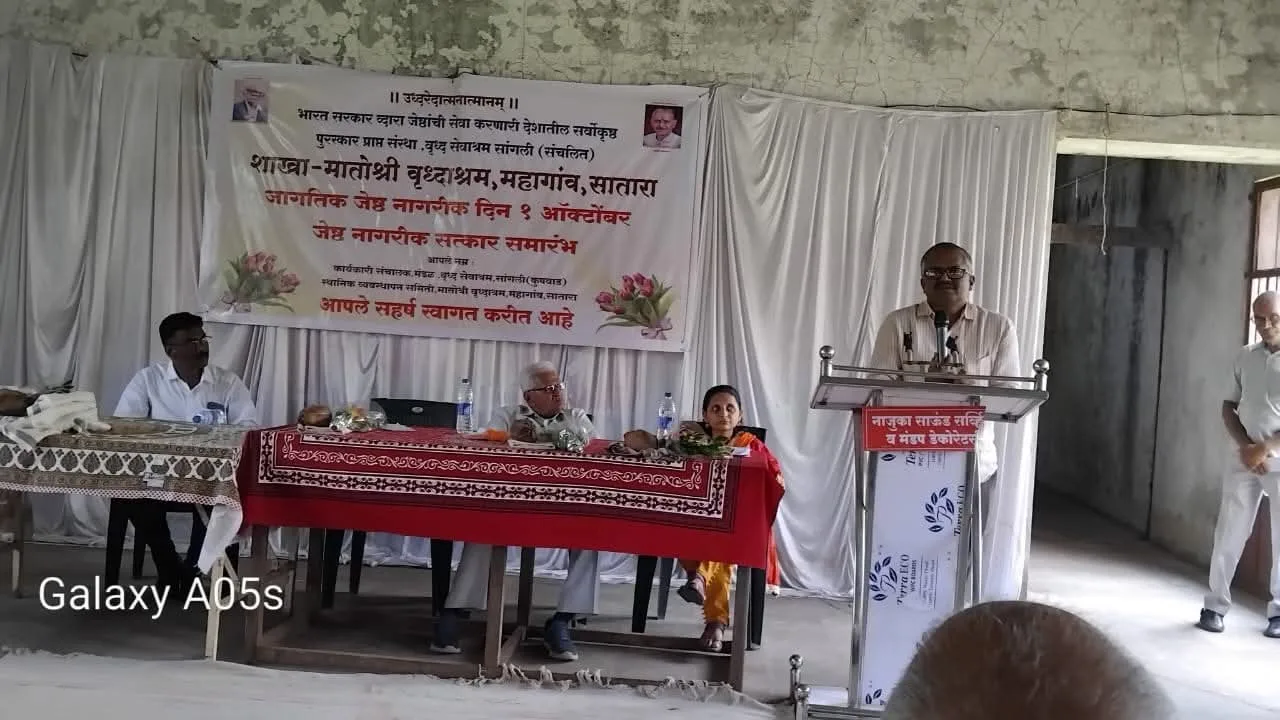 मातोश्री वृद्ध सेवाआश्रम येथे जेष्ठ नागरिक दिन.