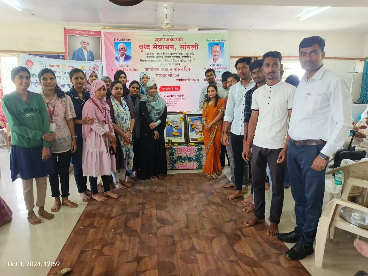 वृद्ध सेवाश्रम छायाचित्र