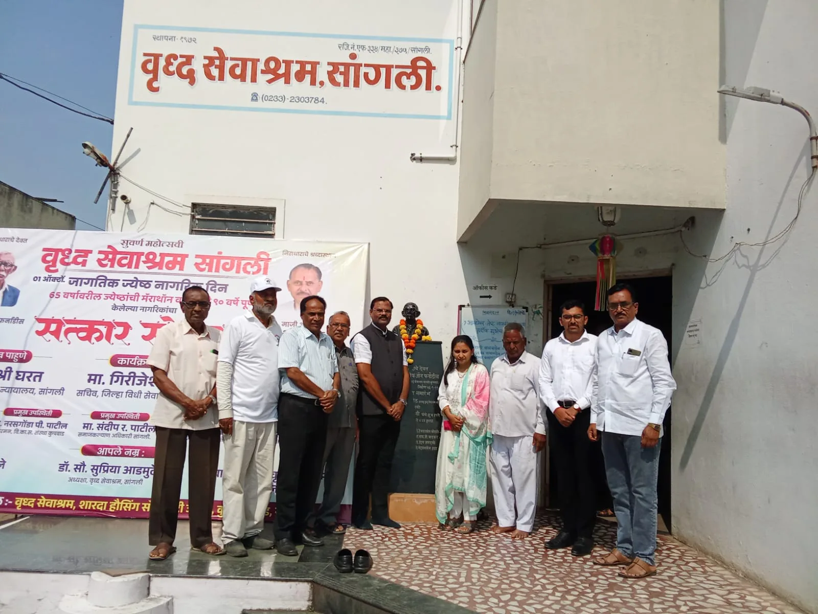 वृद्ध सेवाश्रम छायाचित्र